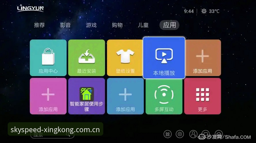 星空v3版下载 星空v3版下载安装教程:从网页端到APP端的完整操作指南