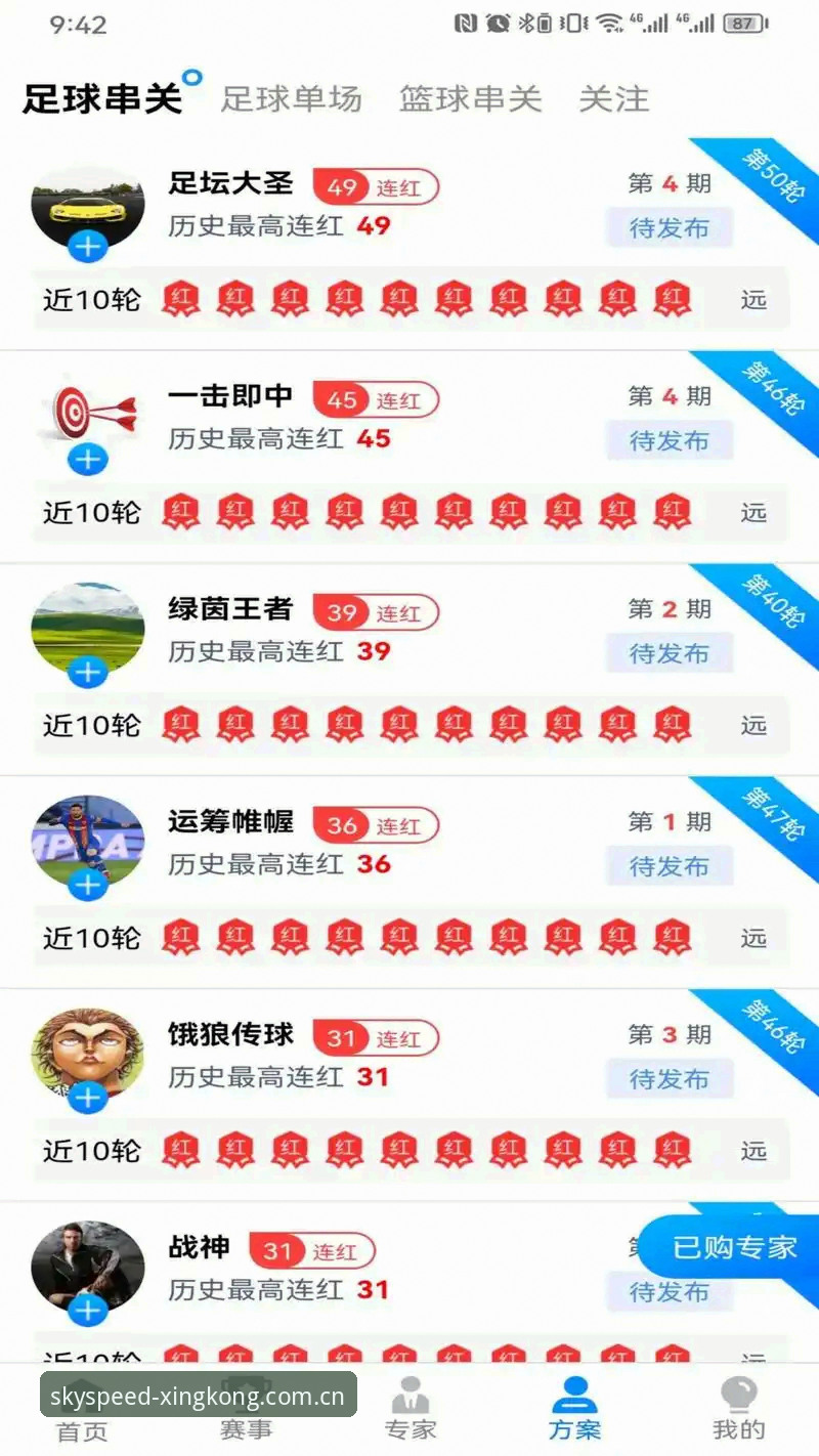 星空娱乐平台最新动态：星空v3版下载体验与2025体育入口深度解析