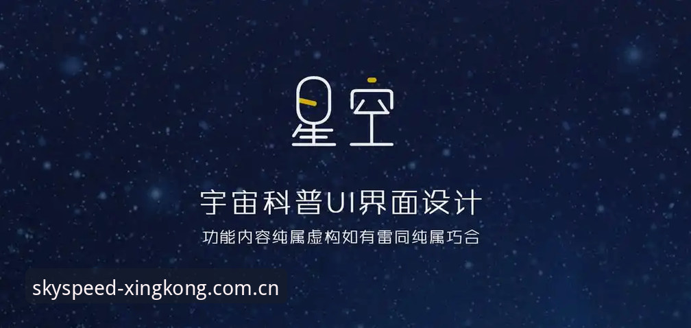 星空app安全吗攻略 星空APP安全吗?老用户实测攻略 vs 官方指南全面对比