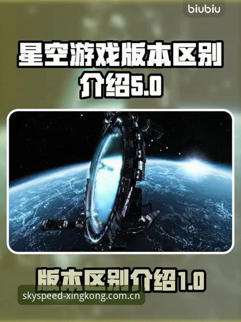 星空app安全性全面解析：2025版本数据隐私与投注体验深度分析